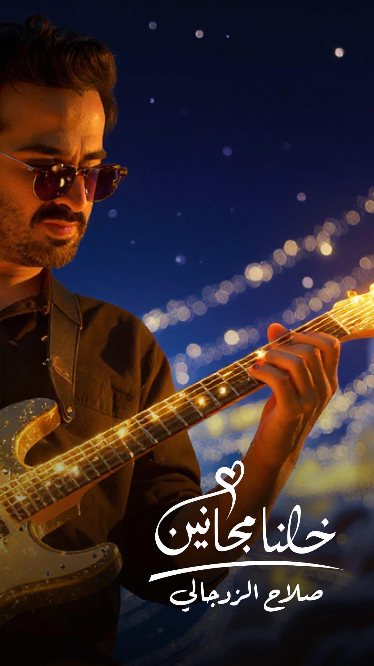 جديدنا #خلنا_مجانين #صلاح_الزدجالي #حميد_البلوشي #اكسبلور #الشعب_الصيني_ماله_حل😂😂 