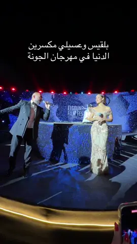 #بلقيس#عسيلي في #مهرجان_الجونة_السينمائي 