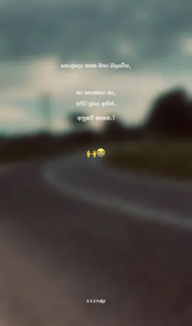Aththamai.🙌😭#tiktok #trending #viral #whatsappstatus #quotes 