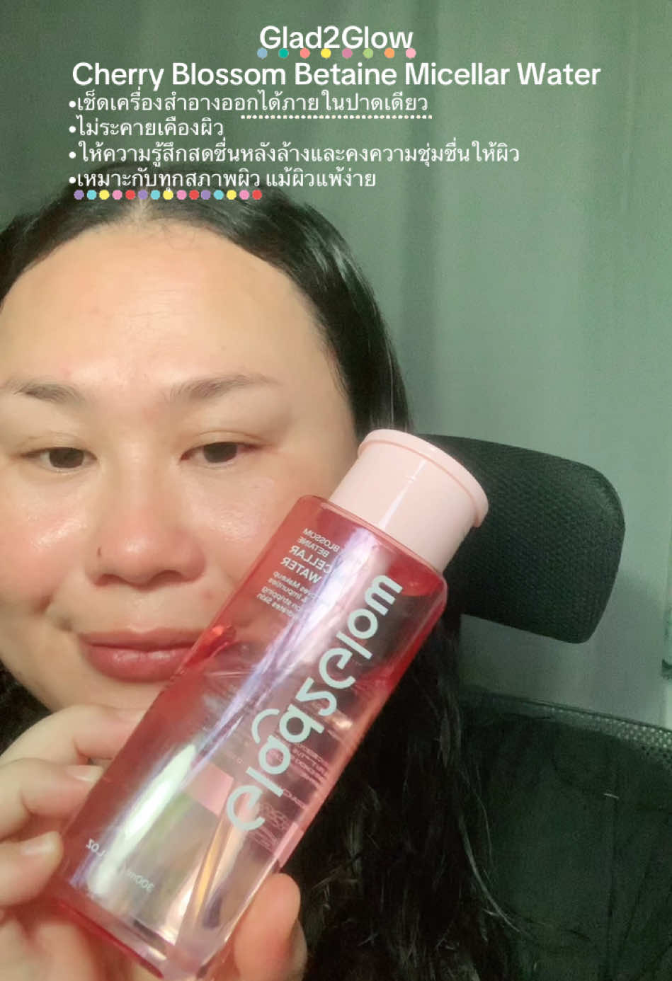 #รีวิวบิวตี้ #รีวิวของดีบอกต่อ #glad2glow #g2gcherryblossom #คลีนซิ่ง 