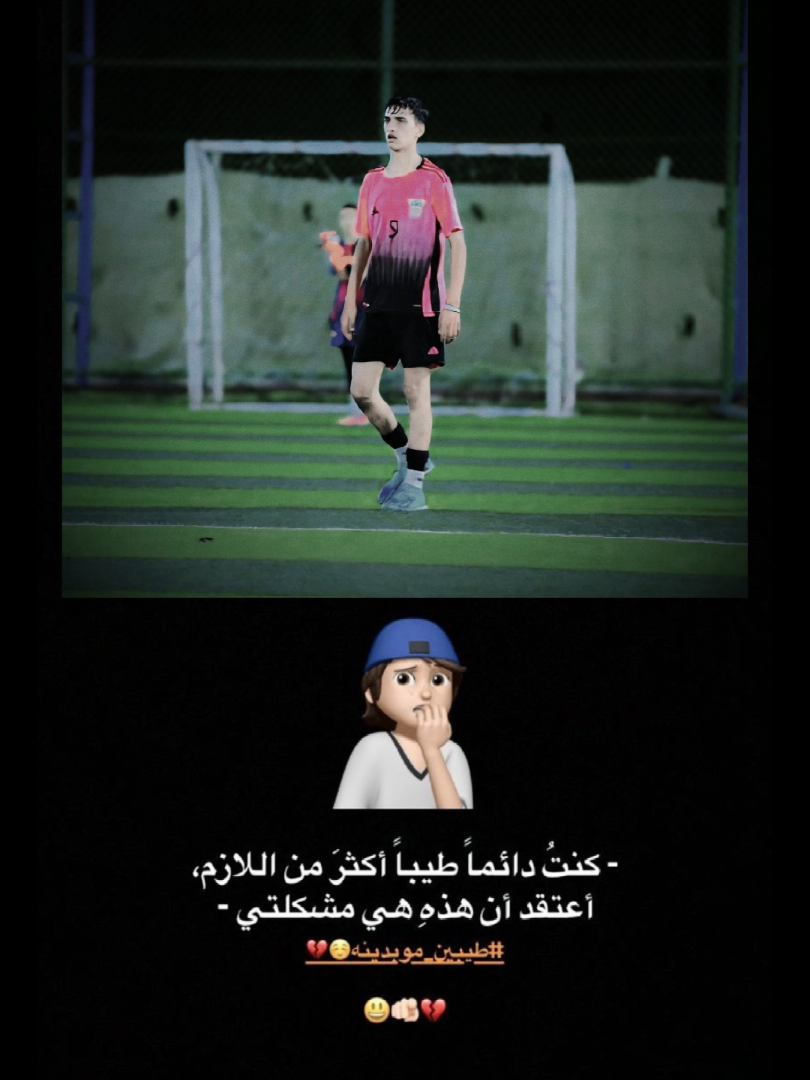 مشكلة 💔........   #football #like  #الشعب_الصيني_ماله_حل😂😂 #greenscreen  #كرة_القدم_عشق_لا_ينتهي👑💙 