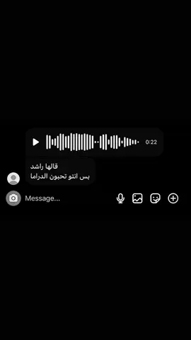 قالها . #راشد_الماجد #اكسبلور #ggggggggggggggggggguuuuu #fyp #اكسبلورexplore 