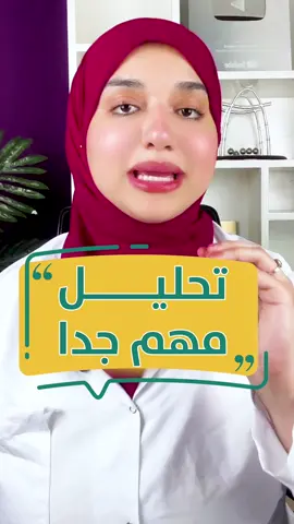 تحليل مهم جدا 
