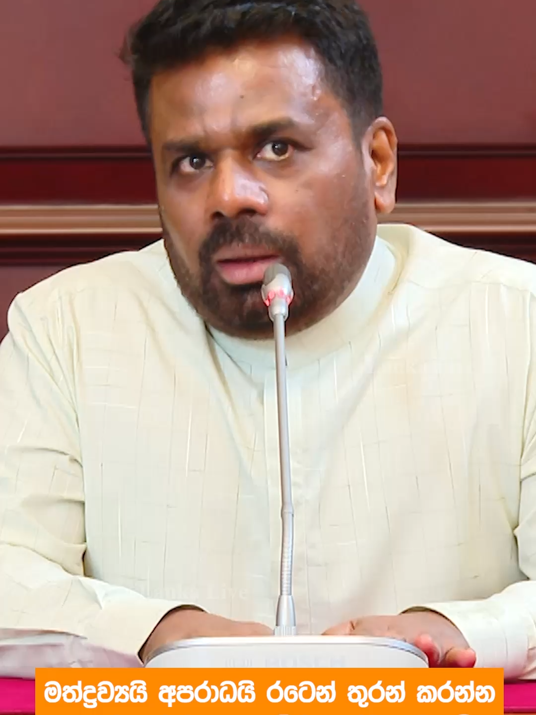මත්ද්‍රව්‍යයි අපරාධයි රටෙන් තුරන් කරන්න අනුර කරන්න යන තීරණාත්මක වැඩේ #lka #viral #ලංකාවමlive #lankalive #anurakumaradissanayaka