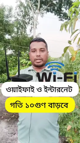 ফোনের ইন্টারনেট ও ওয়াইফাই গতি বাড়বে। 