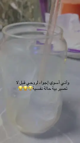 #كهوه_بارده ☕️🍂 #مالي_خلق_احط_هاشتاقات  #اكسبلورexplore  #🥺🥺🥺  #شعب_الصيني_ماله_حل😂😂 