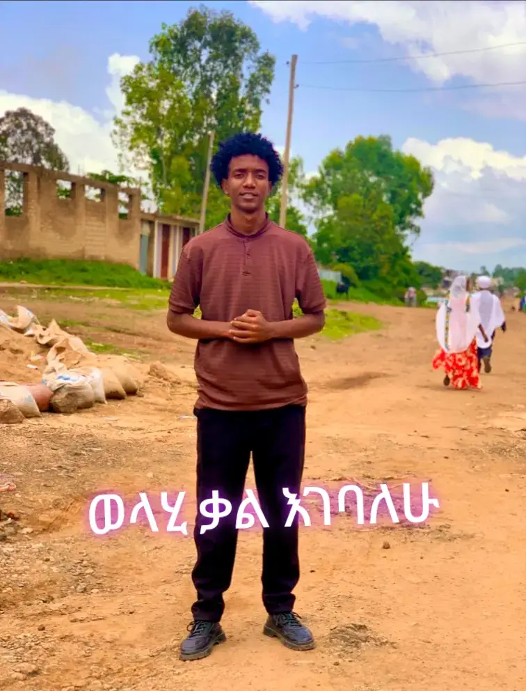 #ወላሂ ቃል እገባለሁ💖 #ኣልሓምዱሊላህሙስሊምላደረከኝጌታ🕌🕋💊💊 