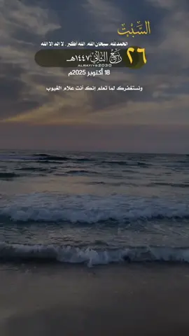 #tiktok #explor #new  ‏اللهم إنا نسألك من خير ما تعلم  ونعوذ بك من شر ما تعلم  ونستغفرك لما تعلم إنك أنت علام الغيوب 