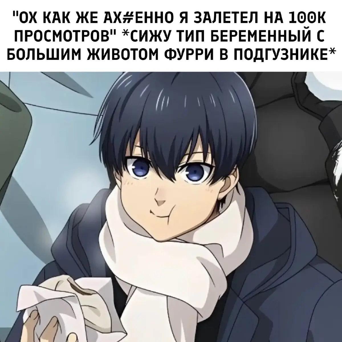 Синяя тюрьма: Blue Lock (ブルーロック, Burū Rokku) это спортивная сёнэн-манга, написанная Мунеюки Канеширо и проиллюстрированная Юске Номурой. Публикуется в журнале Weekly Shounen Magazine. История начинается с выбывания Японии из Чемпионата мира по футболу 2018 года, что побуждает Японский футбольный союз начать программу по отбору игроков для старшей школы, которые начнут тренировки в рамках подготовки к Кубку 2022 года. Йоичи Исаги, нападающий, получает приглашение в эту программу вскоре после того, как его команда теряет шанс поехать на национальный чемпионат, потому что он отдал пас своему менее опытному товарищу по команде, который промахнулся, не попытавшись забить решающий гол самостоятельно. Их тренером будет Эго Джинпачи, который намерен 