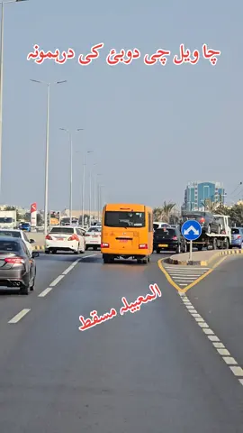 مسقط مسافر #foryoupage❤️ 