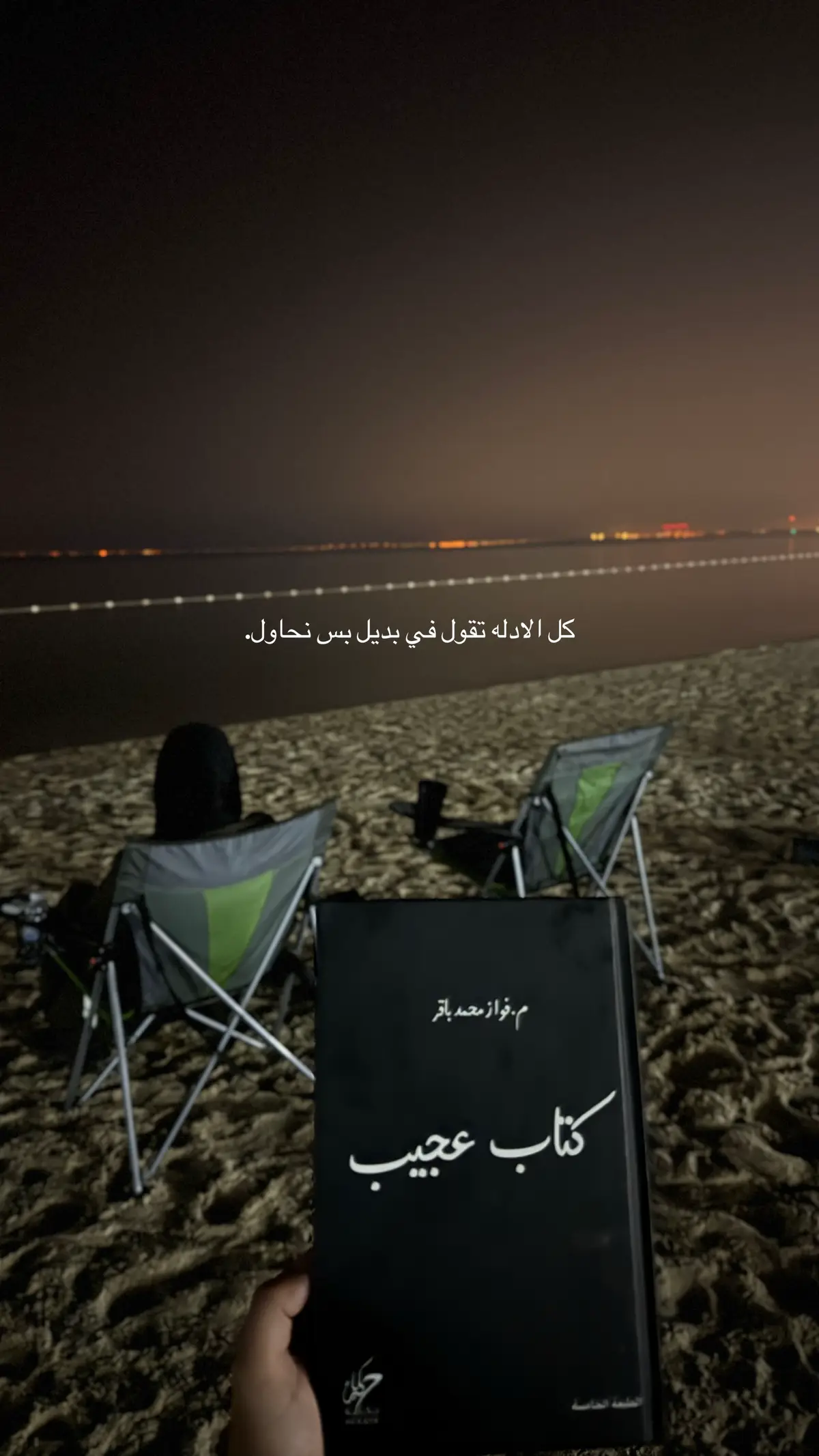 #الجبيل_الصناعية #الخبر #الجبيل #الفناتير #الخبر_الدمام 
