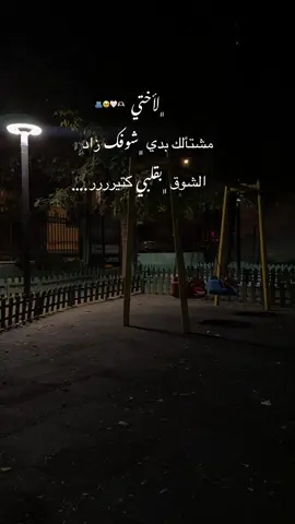 😔❤️@Diana👑 #مشتقلك_بدي_شوفك_زاد_شوق_بقلبي_كتير #اختي #لأختي_البعيدة #ستوريات #ستوريات 