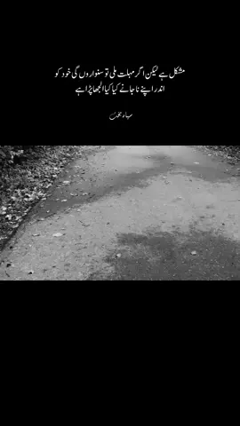 مشکل ہے لیکن اگر مہلت ملی تو سنواروں گی خود کو اندر اپنے نا جانے کیا کیا الجھا پڑا ہے #fyp #foryou #foryoupage 