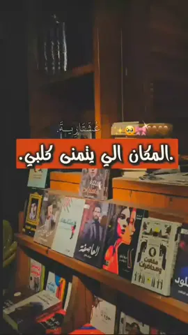 نشرتة مرة ثانية لان ذاك ماصعد اتمنى تصعدو هذا 🥹🤏🏻🤎🪞✨.#أرض_الخناجر🗡 #أجرام_مستحبا_لثلاث_ندبات #نوائب_شام🤎✨ #واتباديات🤎✨ #الكاتبة_ايلول 