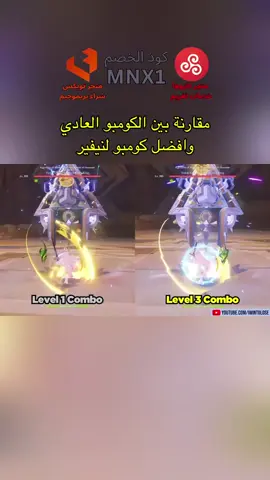 كومبو شخصية نيفير تحب محتوى قينشن؟ تابعني✨ #nodkrai #قنشن_امباكت #GenshinImpact #قينشن_امباكت #nefer 