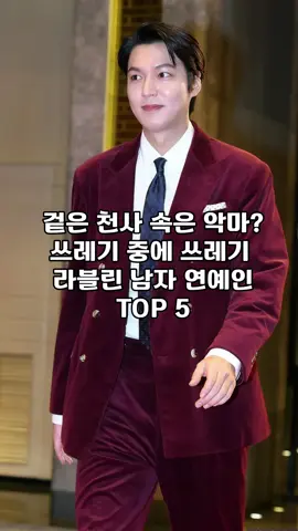 #뉴스 #연예인 #이슈 