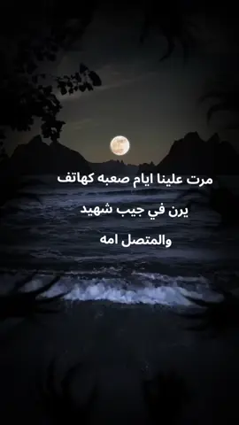 #لاحول_ولا_قوة_الا_بالله_العلي_العظيم #سبحان_الله_وبحمده_سبحان_الله_العظيم #ربنا لك آلحمد 