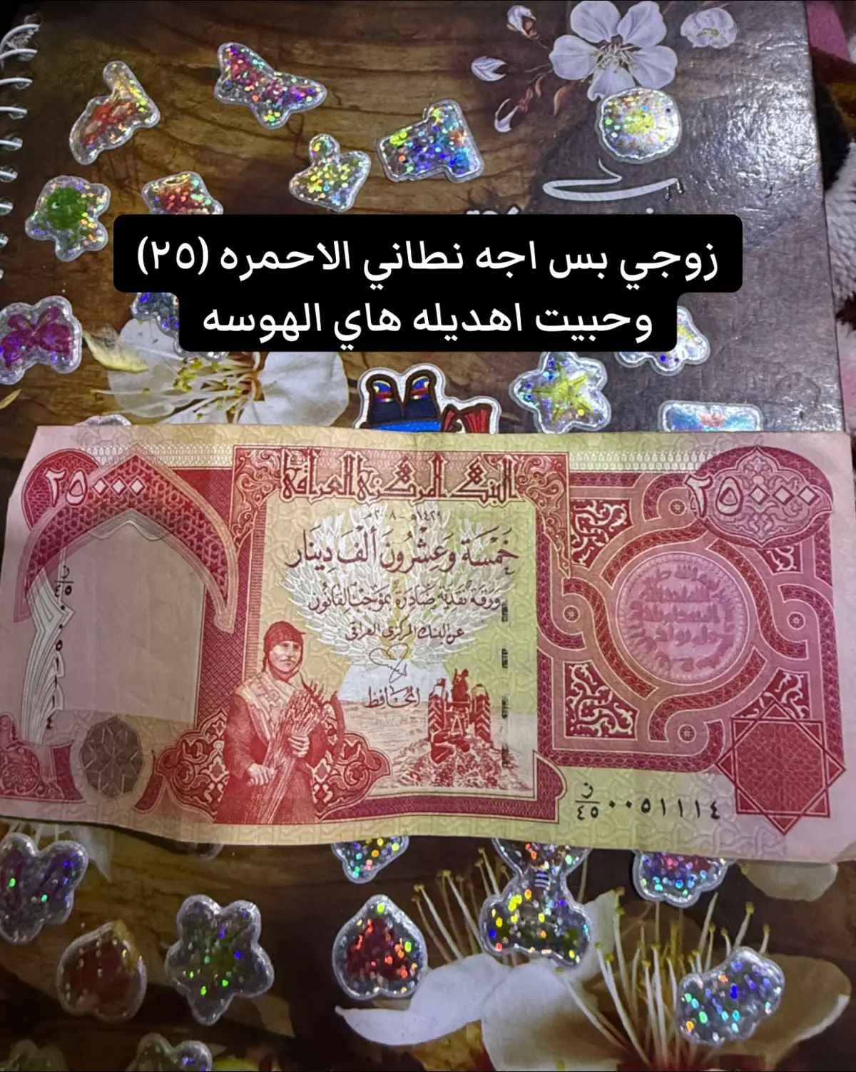 بس اجه نطاني حمره ٢٥ #اكسبلور #شعب_الصيني_ماله_حل😂😂 #مالي_خلق_احط_هاشتاقات 