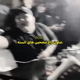 صالي فتره ماناشره😭#اعفاء #رابعيون_المستقبل👩🏻‍⚕️💗 #يالله_ارحمنا_برحمتك_ياارحم_الراحمين #ياعلي_مدد #الشعب_الصيني_ماله_حل😂😂 