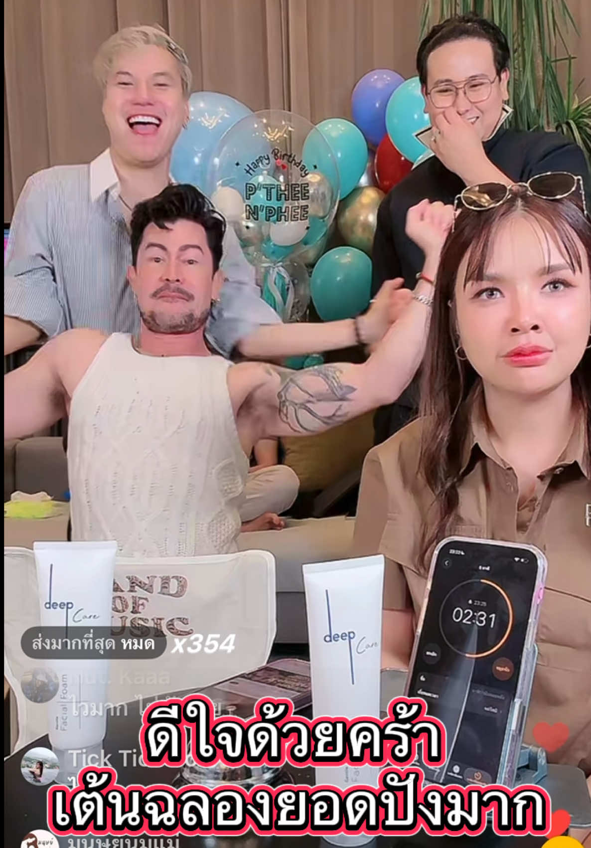 ดีใจด้วยคร้า ปิดยอดปังมาก #เจนนี่ได้หมดถ้าสดชื่น #เทศกาลเจนนี่ #รัชนกสุวรรณเกตุ #เทรนวันนี้ 