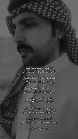 قلبي يقول اجلس وعقلي يقول امش📥 #الشاعر_ابوصافي_الحويطي #كسبلووووووووووووووووووووورر 