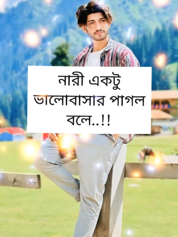#নারী একটু ভালোবাসার পাগল হয় #foryou #vairalvideo #ইমোশনাল_ভিডিও💔 #💥👑hridoy👑💥 @For You 