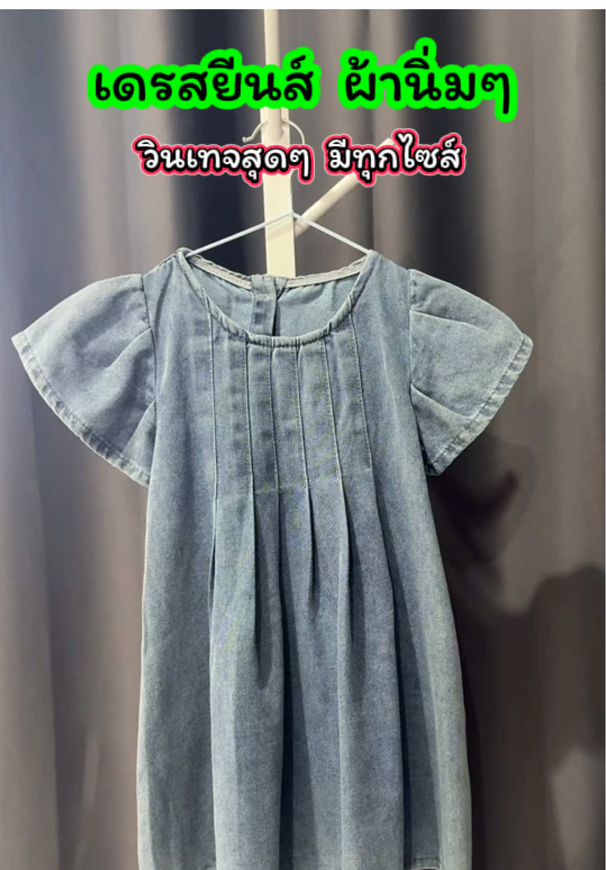 ชุดเดรส ชุดเจ้าหญิง ชุดลูกสาว ชุดออกงาน ชุดกระโปรง #รีวิวเสื้อผ้าเด็ก #รีวิวของใช้เด็ก #ชุดเจ้าหญิง#ชุดเด็กแฟชั่น #ปลาหมูสายแฟชั่น @ปลาหมูสายแฟชั่น  @ปลาหมูสายแฟชั่น  @ปลาหมูสายแฟชั่น 