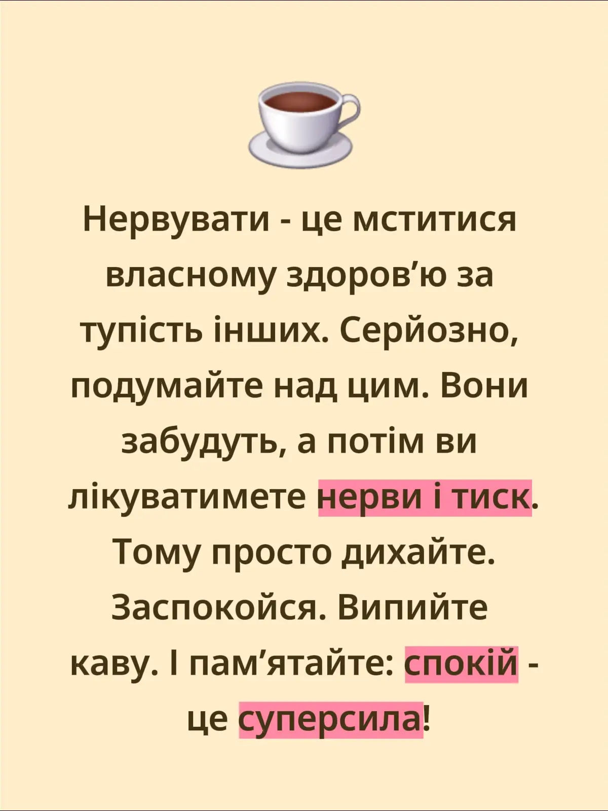 #ястрілець💕🇺🇦 