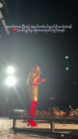 နောက်ထပ်အသစ်ထပ်ထွက်မဲ့သီချင်းကဘယ်သူ့ကိုမှဆိုစရာအကြောင်းမရှိပါပူးတဲ့❤️#ဝိုင်းစုခိုင်သိန်း 