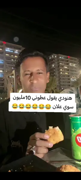 #صعدو_الفيديو_واكسبلور #شعب_الصيني_ماله_حل😂😂 