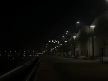 20:38 | ну и чё? | все треки в тгк: дропрейв #lyrics #глобальныерекомендации #футаж #песни #музыка 
