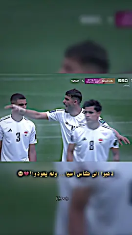المباراة التي تسببت بانهيار المنتخب العراقي 💔#سمير_دويدي #تقرير #حزين #العراق #المنتخب_العراقي 