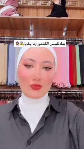🌺لفات حجاب جميلة و سهلة🌸