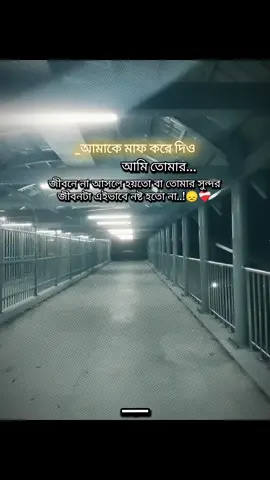 #CapCut #foryou #feelthissong #😆😆😅😅💔💔😄😄😞😞😅😆 #tiktok?bangladeshforyou 