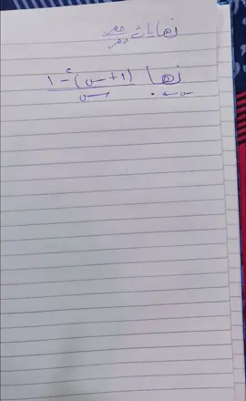 نهايات صفر علي صفر 