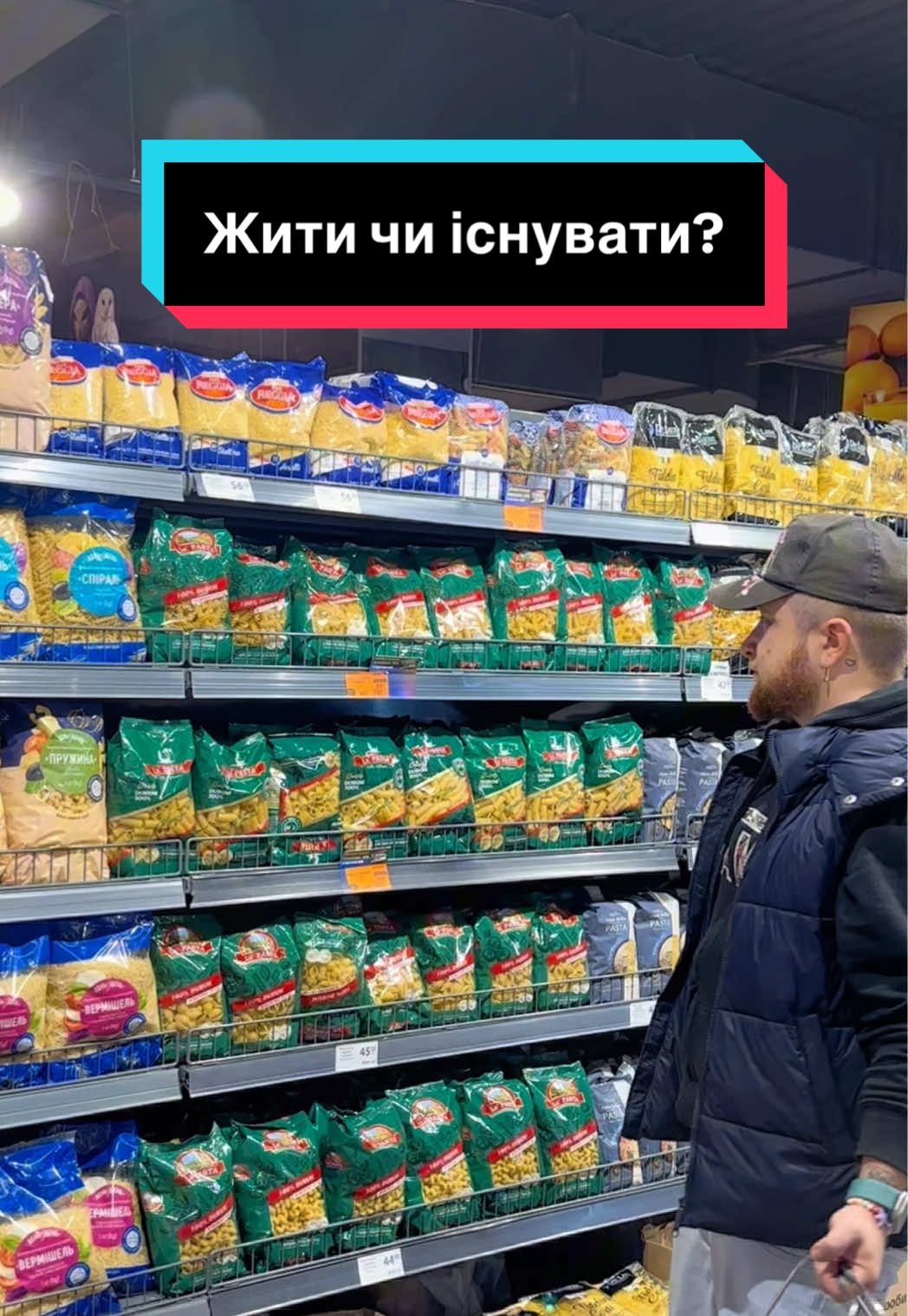 То все таки жити чи існувати?🤣💀 @OXYGENium 