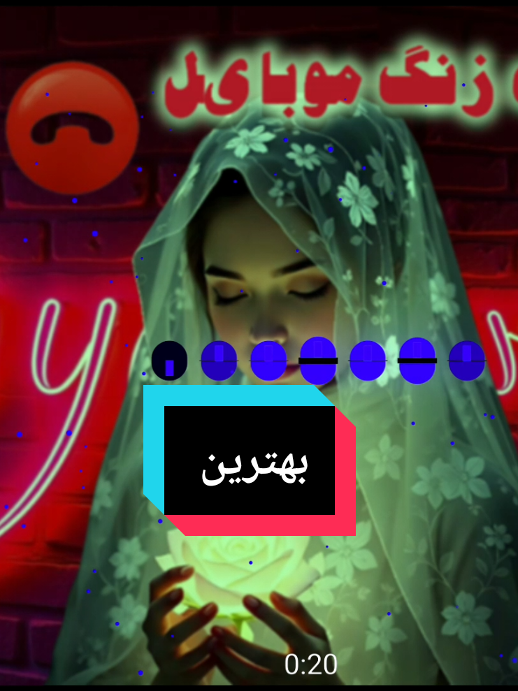 آهنگ زنگ موبایل موبایل لپاره سازونه نغمات رنين الهاتف 2025بهترین آهنگ زنگ عاشقانه  Most Popular Ringtone 2025 🔥 Best Mobile Ringtone for iPhone & Android #ringtone #bestringtone #popularringtone #android #iphone #trending #viral #2025 