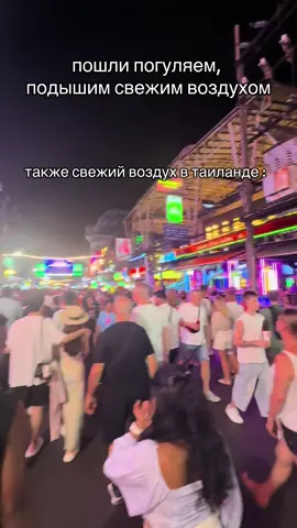 #таиланд#шишки#тай#пхукет 