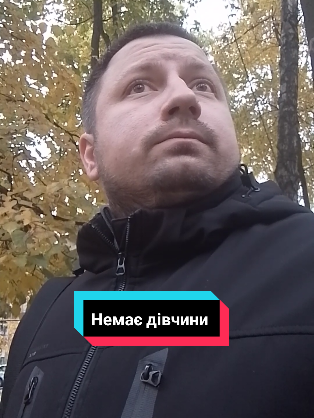 Немає дівчини  #гумор #жарти 