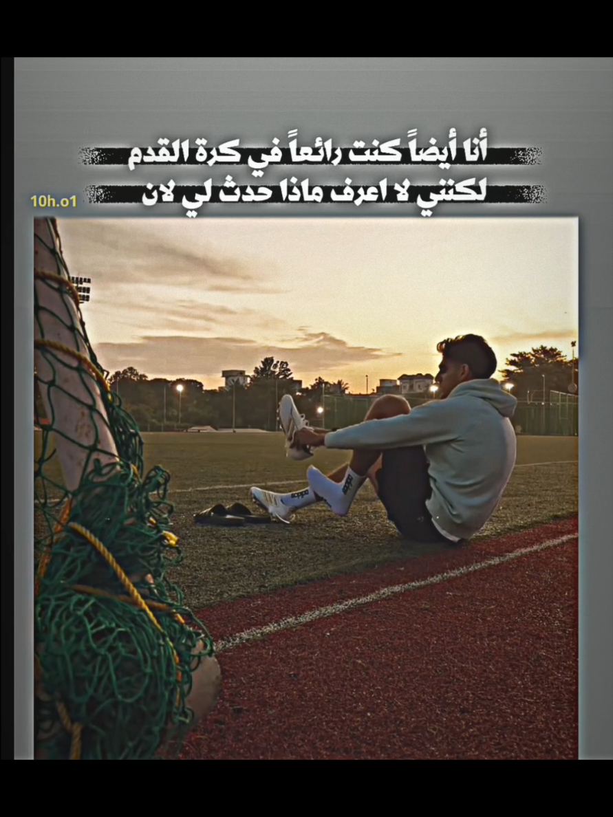 غيبه طويله 😅😅#كرة_قدم #متابعه #متابعه_ولايك_واكسبلور_احبكم #حسابي_جديد #لايك__explore___ 