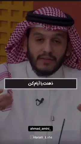 آرام باش!🤍🙂 #islamic_video #🥹 #اسلام 