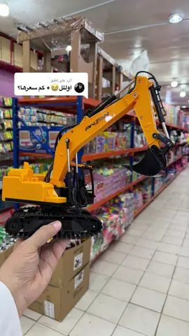 الرد على @َ #محل_كل_شيء 