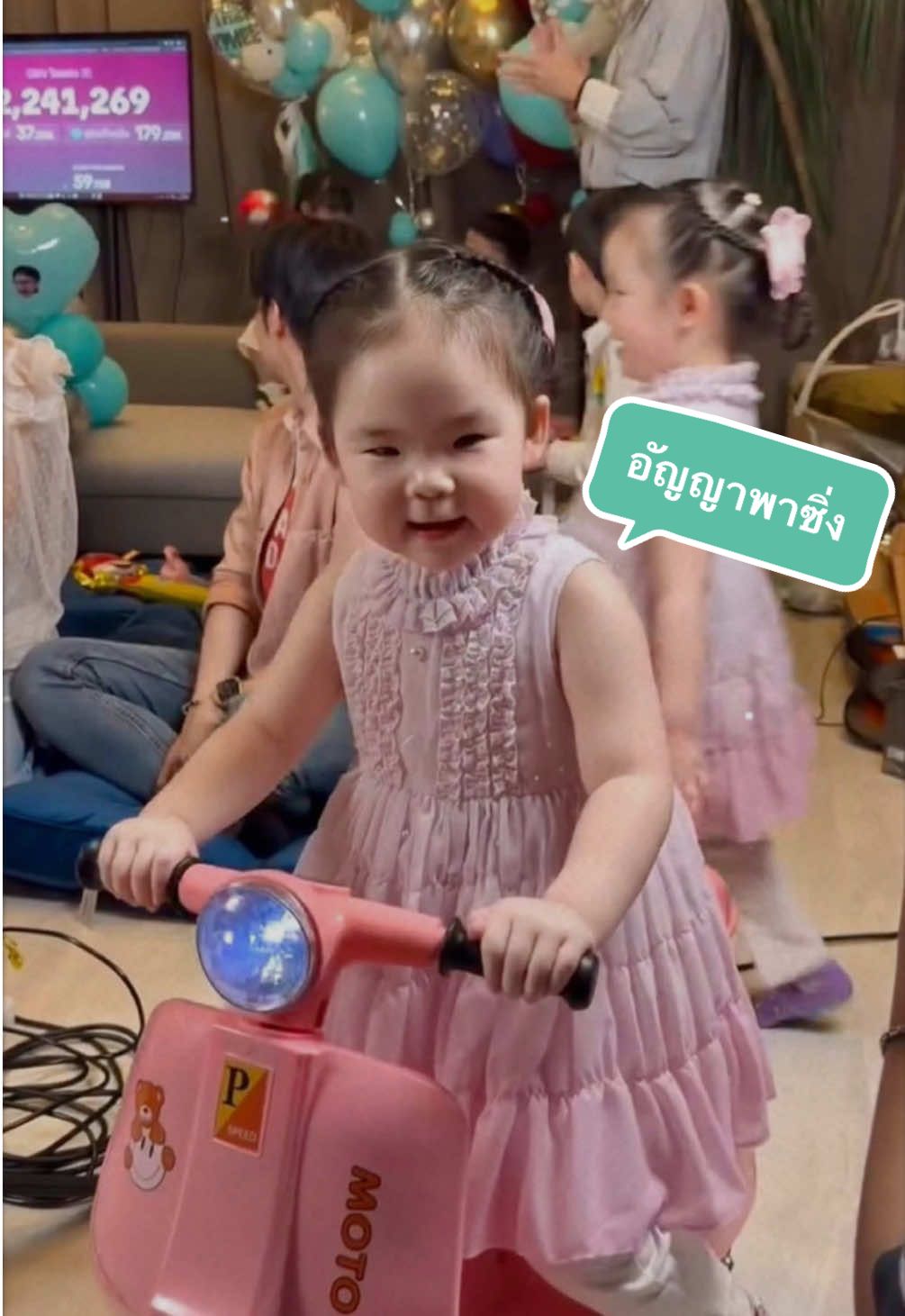 อัญญา5555 #อัยวาอัญญา #อัญญา 