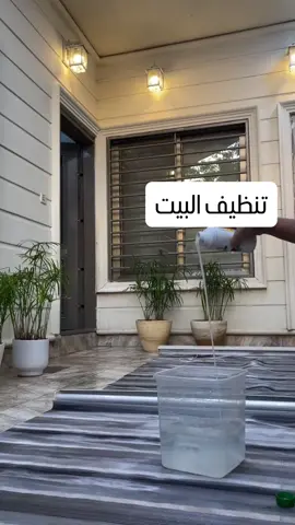 #يوميات_ربه_منزل #تنضيف #راحة_نفسية #fypシ #foryou 