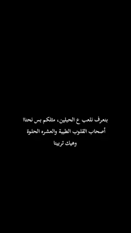 #وتهون_يا_قلوب_لو_خان_رمل_الأرض🖤🥀  #لايكاتكن 