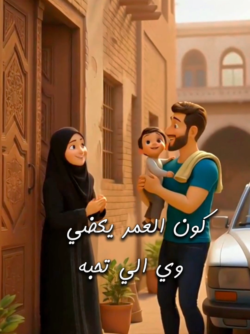 كون العمر يكضي ويه التحبه #تصميم_فيديوهات #google #جديد #الذكاء_الاصطناعي #gemini 