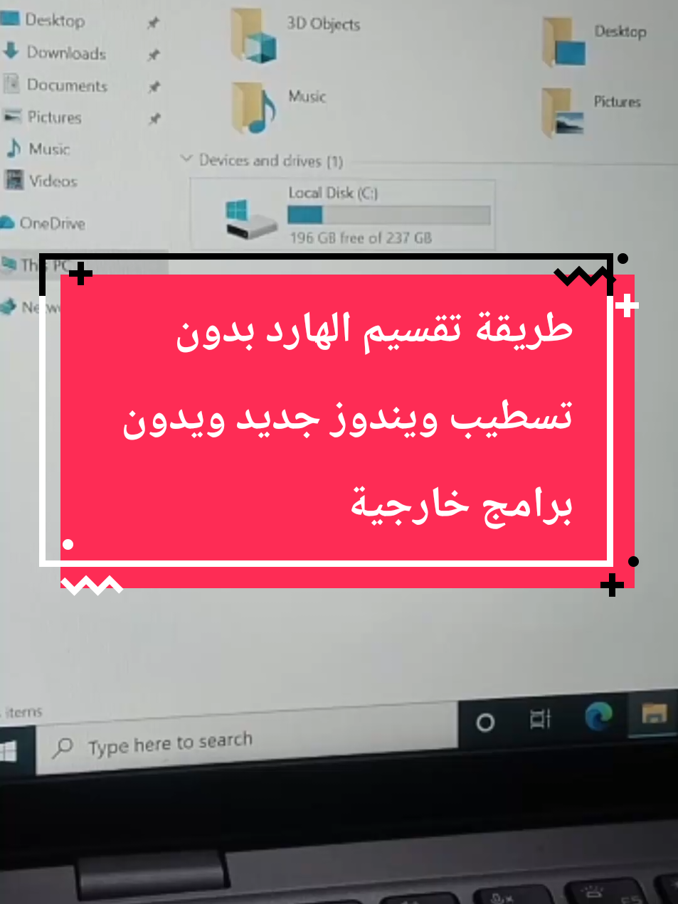 طريقة تقسيم الهارد بدون تسطيب ويندوز جديد ويدون برامج خارجية #اتعلم_مع_محمود #اختصارات #لابتوب #برامج #كمبيوتر 