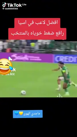 افضل لاعب ...قال..هههههههه