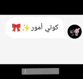 ترند مع اصدقائي 🫀🥇😭#ترند#ترند مع اصدقائي 🫀#كوتي امور