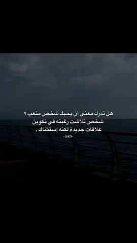 #sad  حسابي الانستا بالبايو .